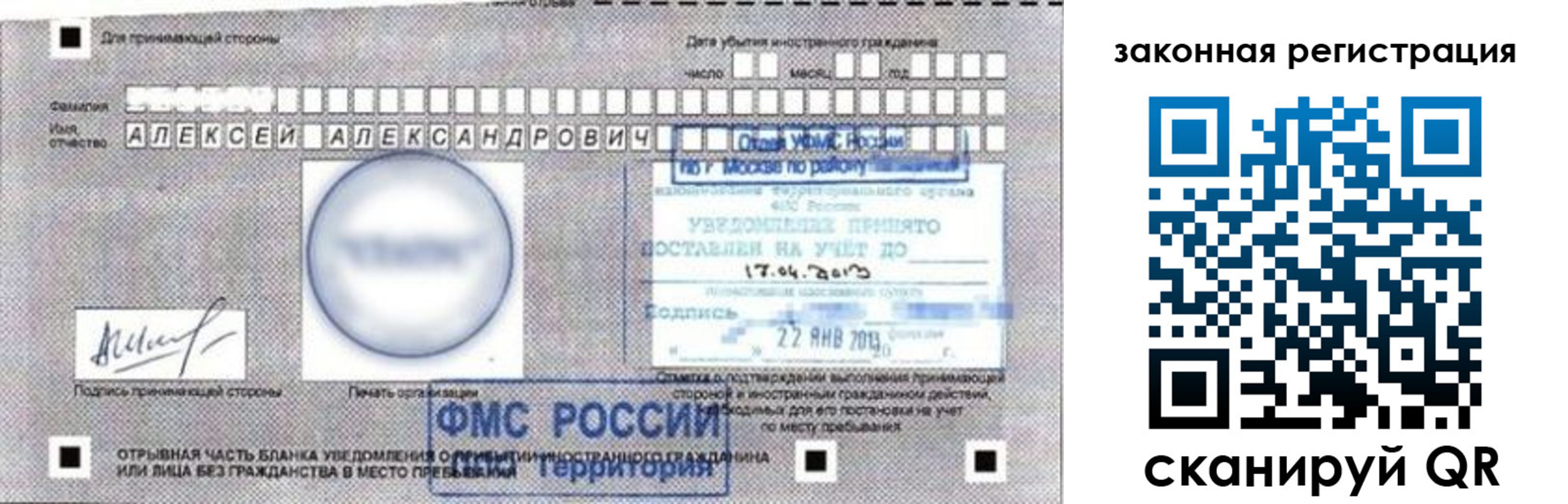 временная регистрация гарантия в Якутии