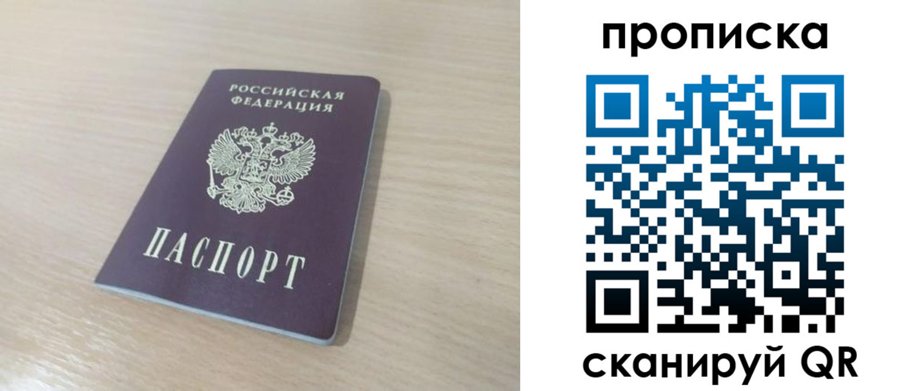 регистрация для дет. сада в Якутии