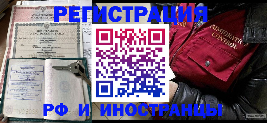 прописка для кредита в Якутии