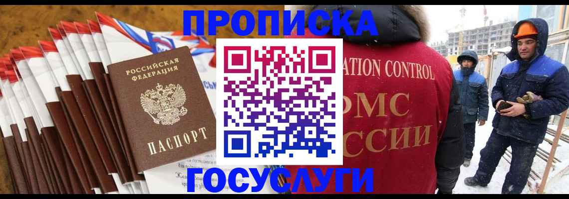 найти адрес прописки в Якутии
