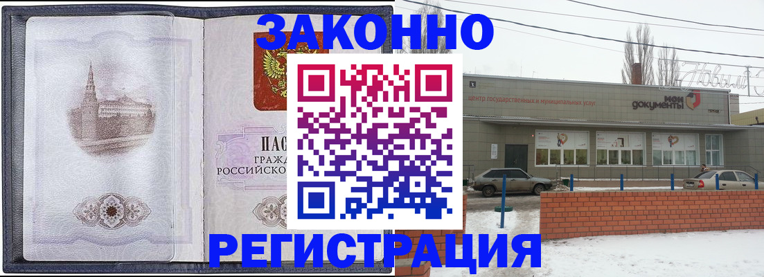временная регистрация 2025 в Якутии