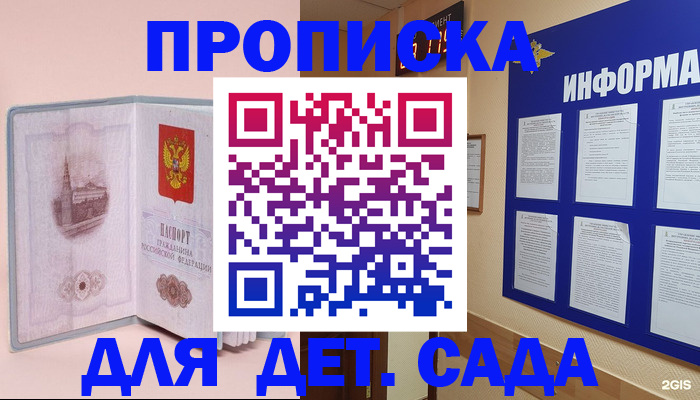 временная регистрация адрес в Якутии
