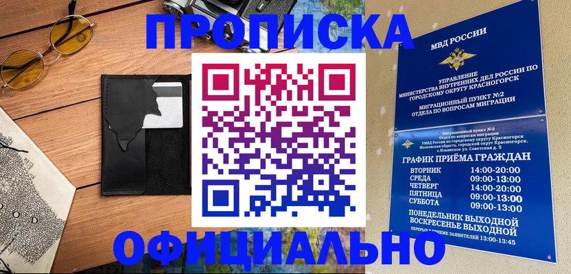 прописка поиск в Якутии