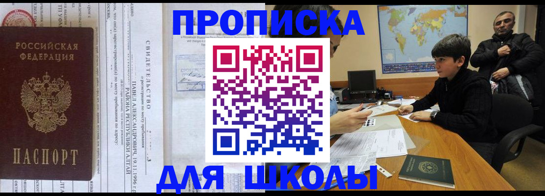 регистрация в Якутии